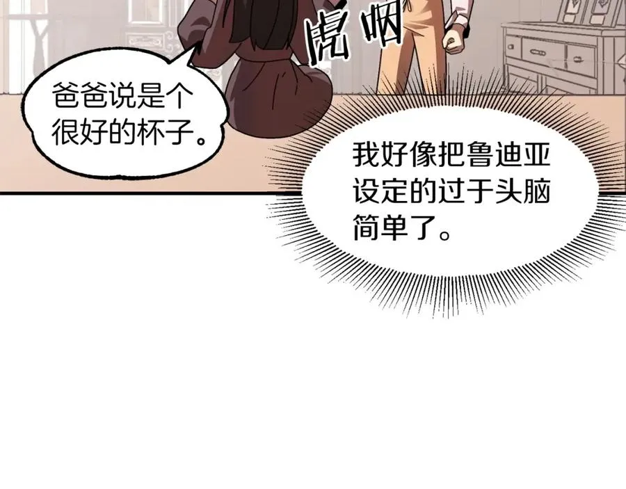 第15话 我才不要现在和少女签订契约149