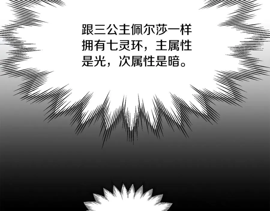 第20话 怪物成群的家族111