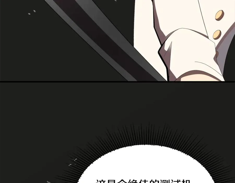 第5话 暴揍我亲哥69