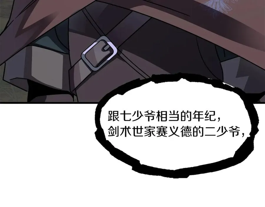 第17话 宿命的相遇137