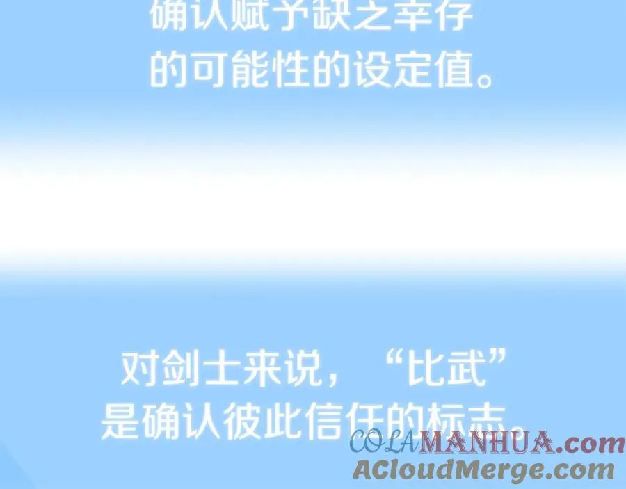 第18话 浅浅切磋一下吧60