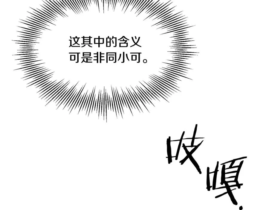 第26话 野心扩张25