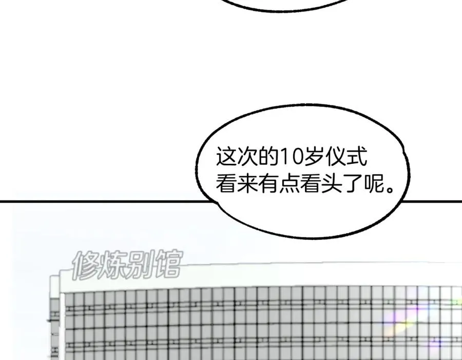 第8话 魔力爆发23