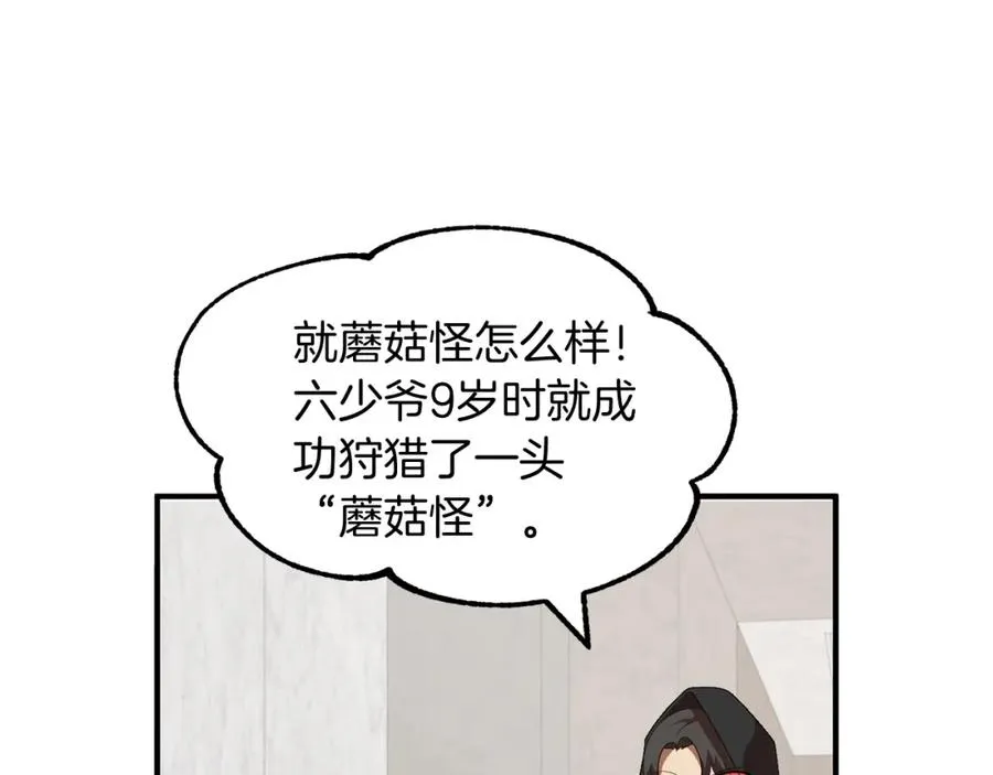 第3话 我有点强啊！77