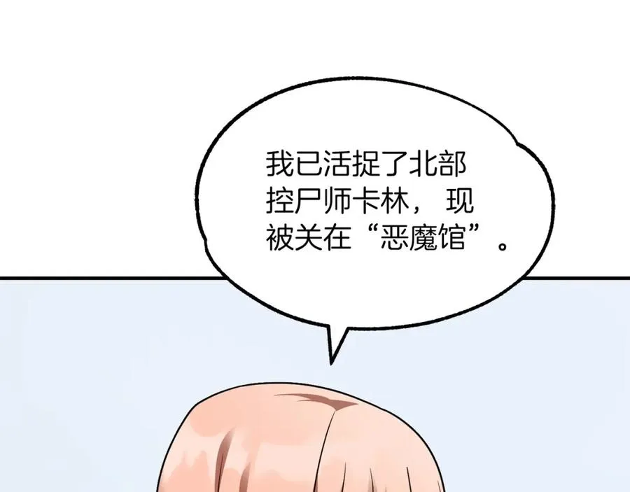 第20话 怪物成群的家族154