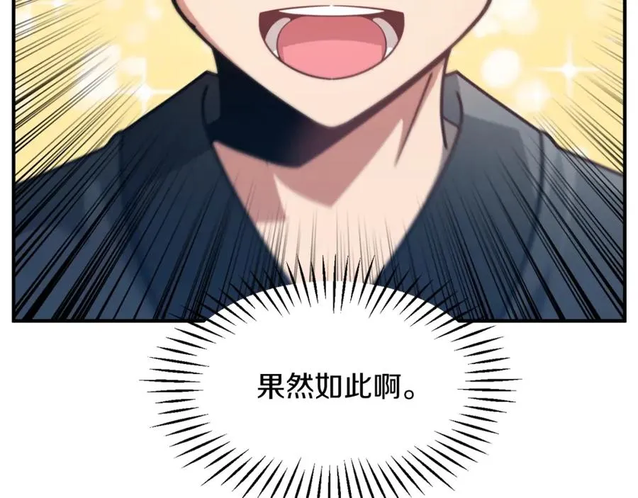第31话 创世之人109