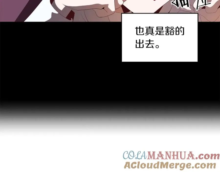 第2话 人渣突然大变样？！88