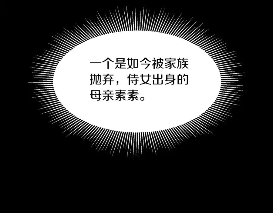 第10话 和美女法师的交易114