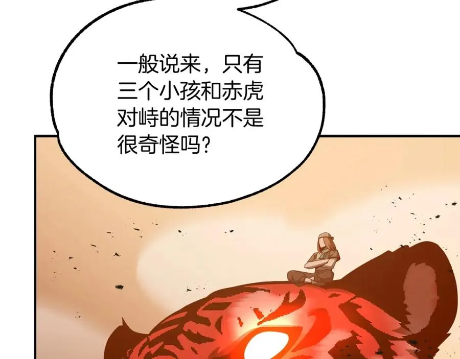 第37话 赤虎218