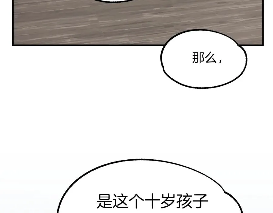 第21话 我挂又来了？19
