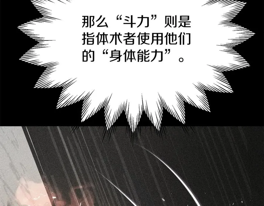 第29话 变数75