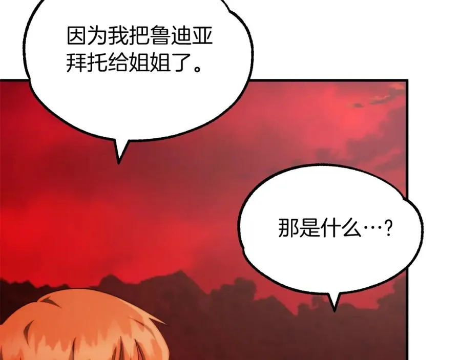 第45话 来自姐姐的考验153
