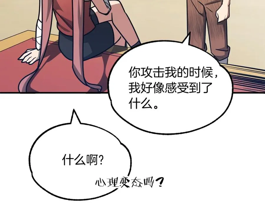 第31话 创世之人131