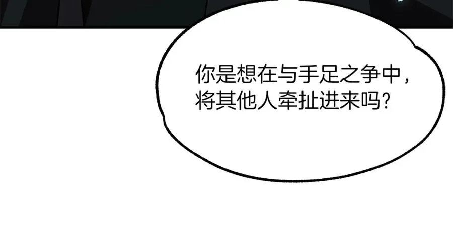 第26话 野心扩张105
