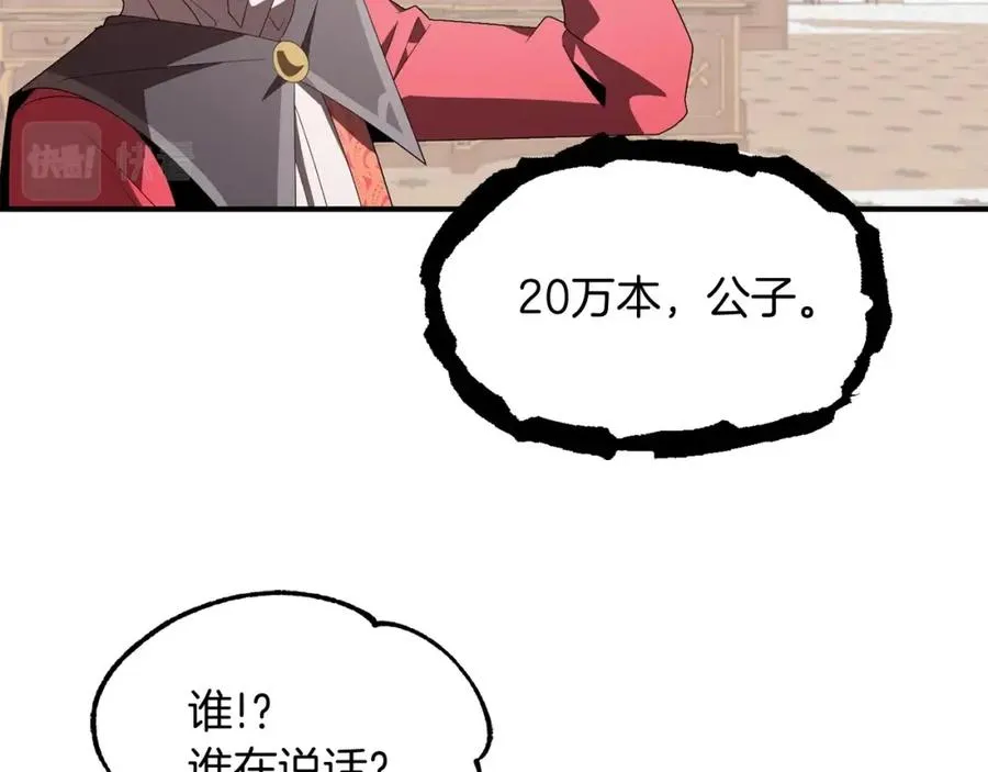 第5话 暴揍我亲哥163