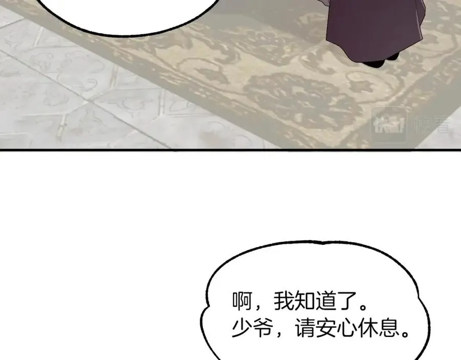 第5话 暴揍我亲哥11