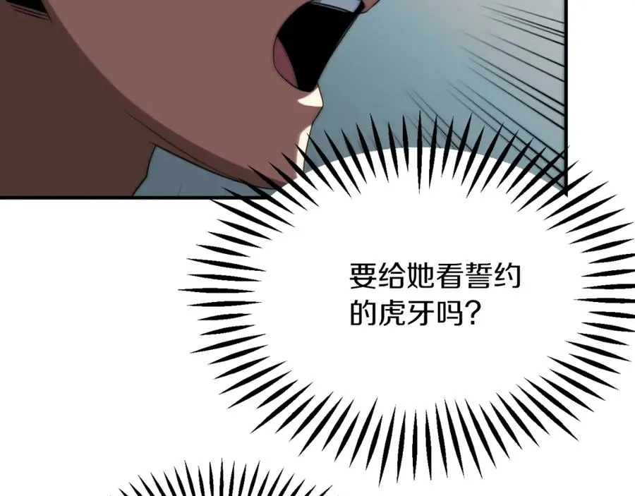 第二季第7话 抓住你的尾巴85