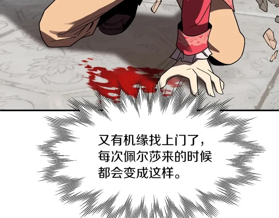 第14话 我姐姐的BT弟弟138