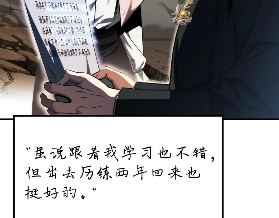 第二季第3话 奖励他193