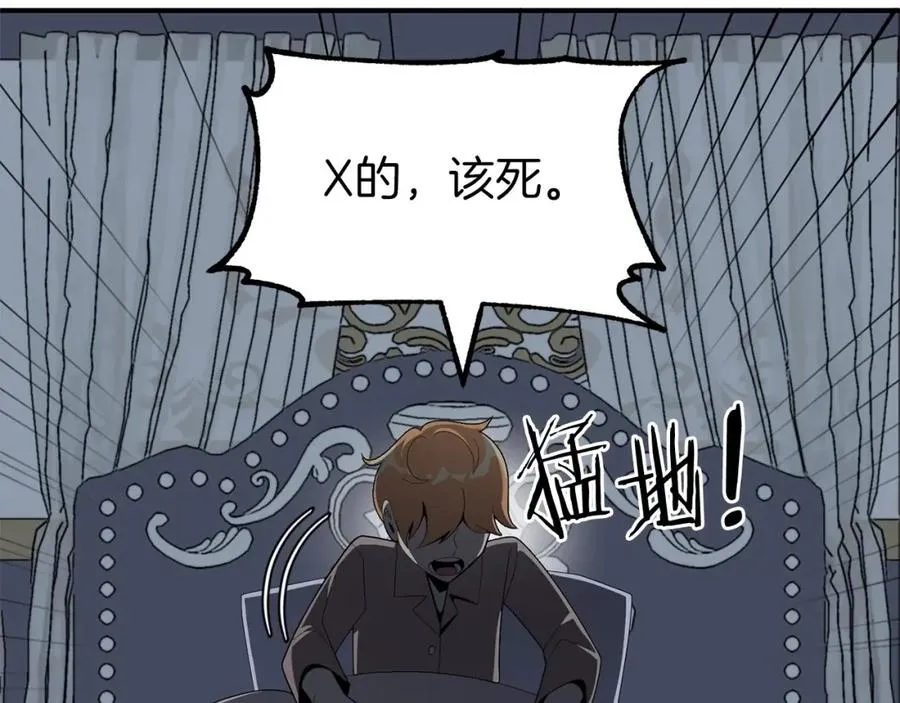 第10话 和美女法师的交易205
