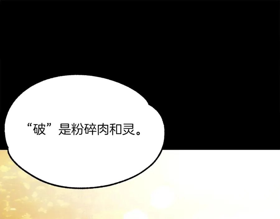 第46话 更上一层277