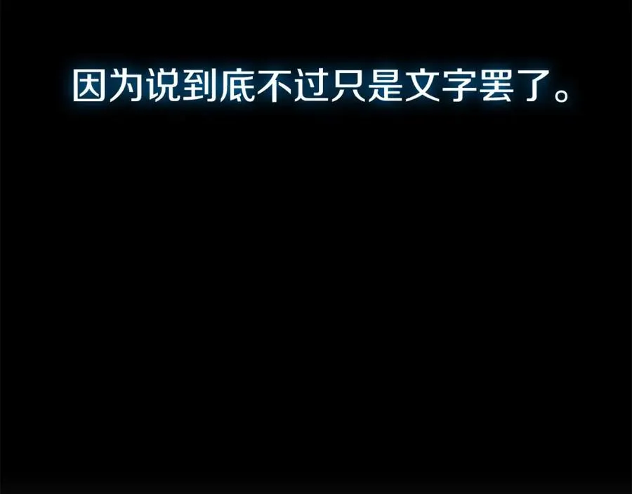 第33话 让我来守护你，姐姐178