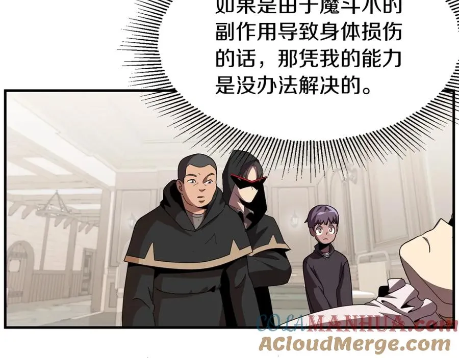 第4话 他比想的还要强124