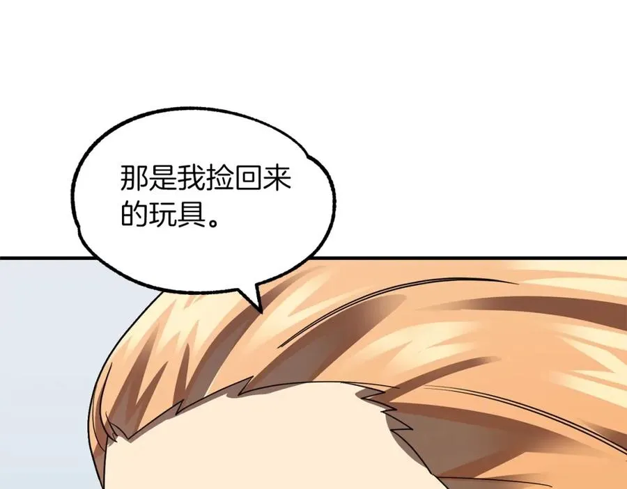 第13话 我的BT姐姐（二）141