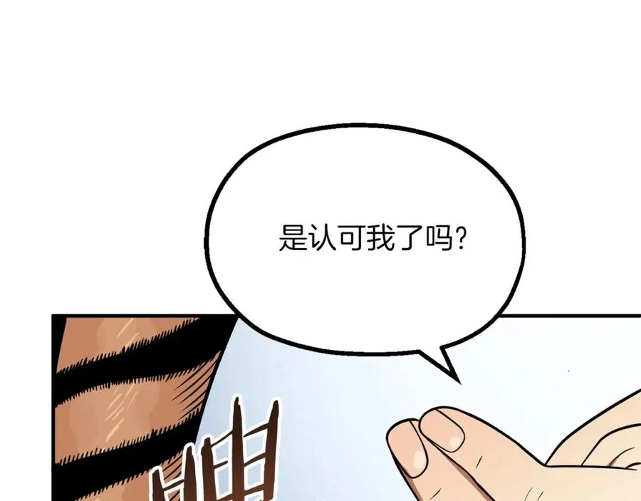 第二季第7话 抓住你的尾巴197