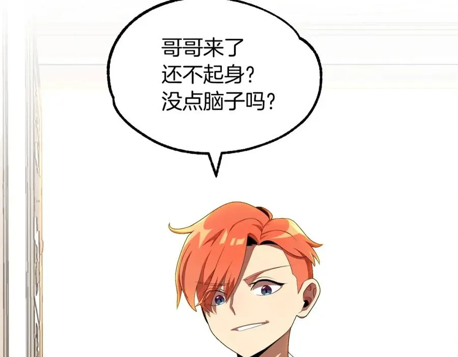第5话 暴揍我亲哥51