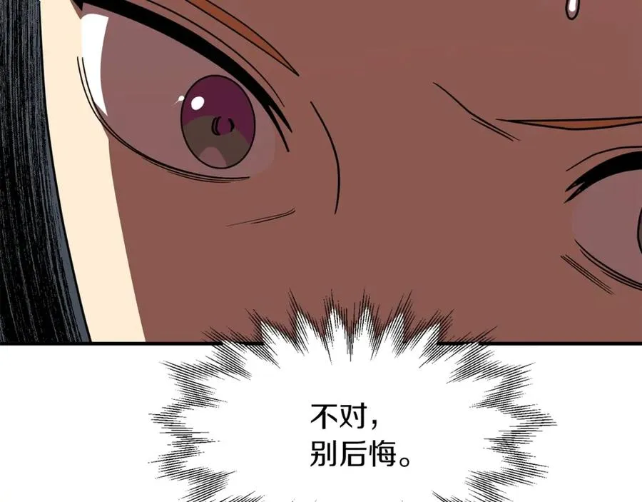 第21话 我挂又来了？75
