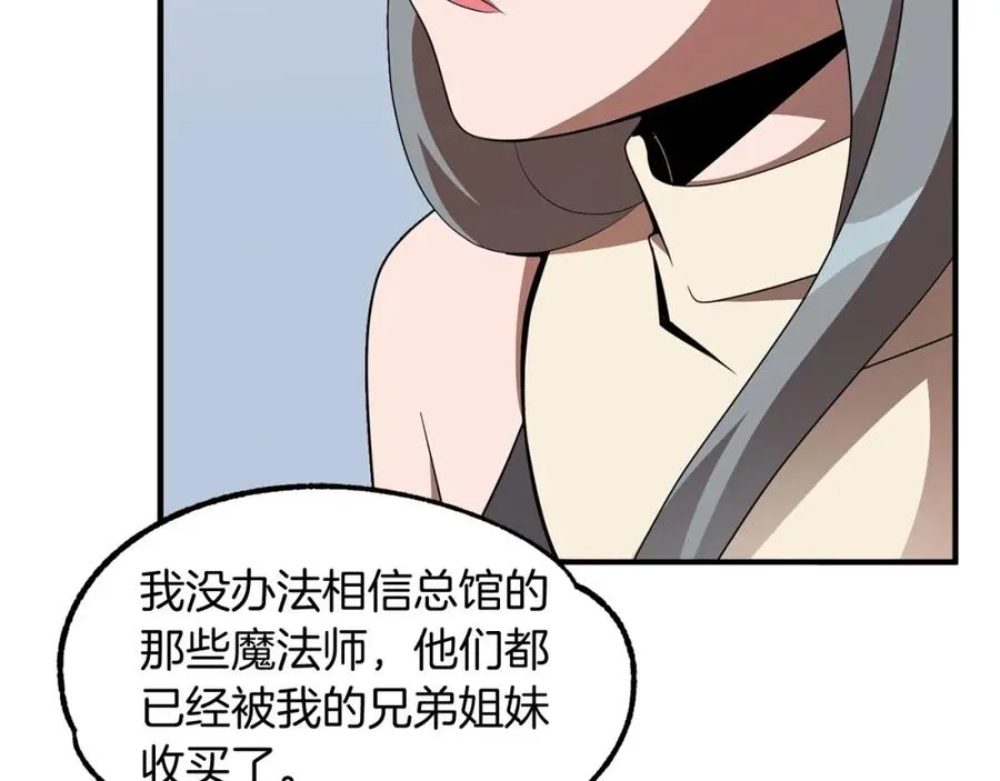 第10话 和美女法师的交易69