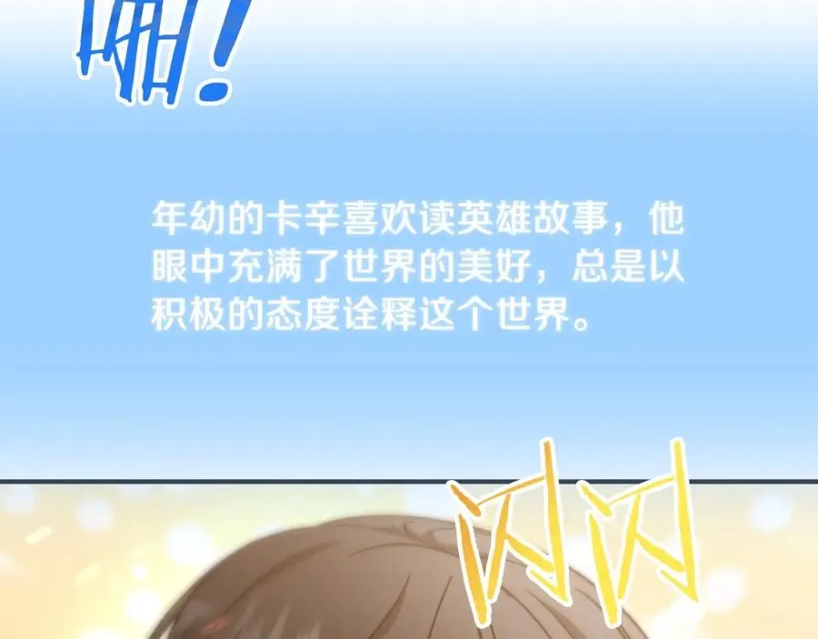 第31话 创世之人99