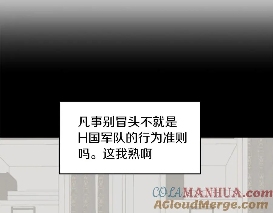 第2话 人渣突然大变样？！156