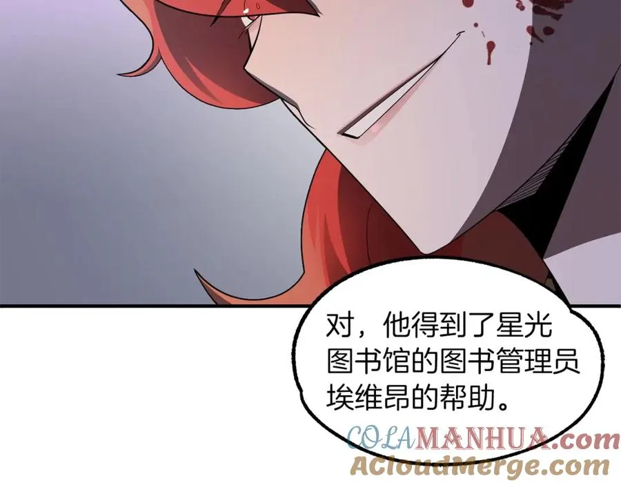 第10话 和美女法师的交易176
