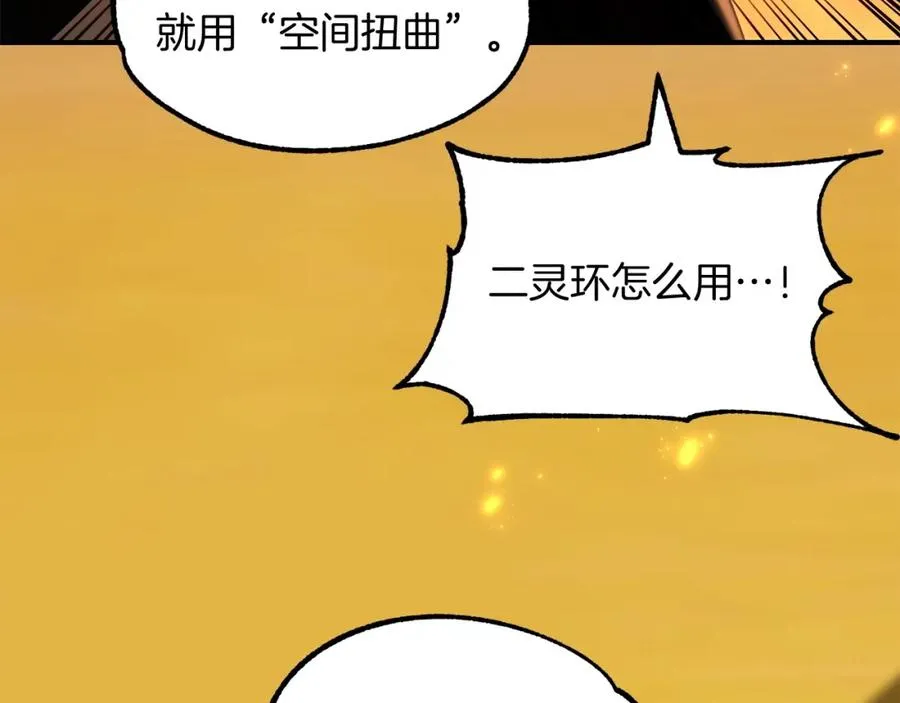 第39话 井Σ(っ °Д °;)っ17