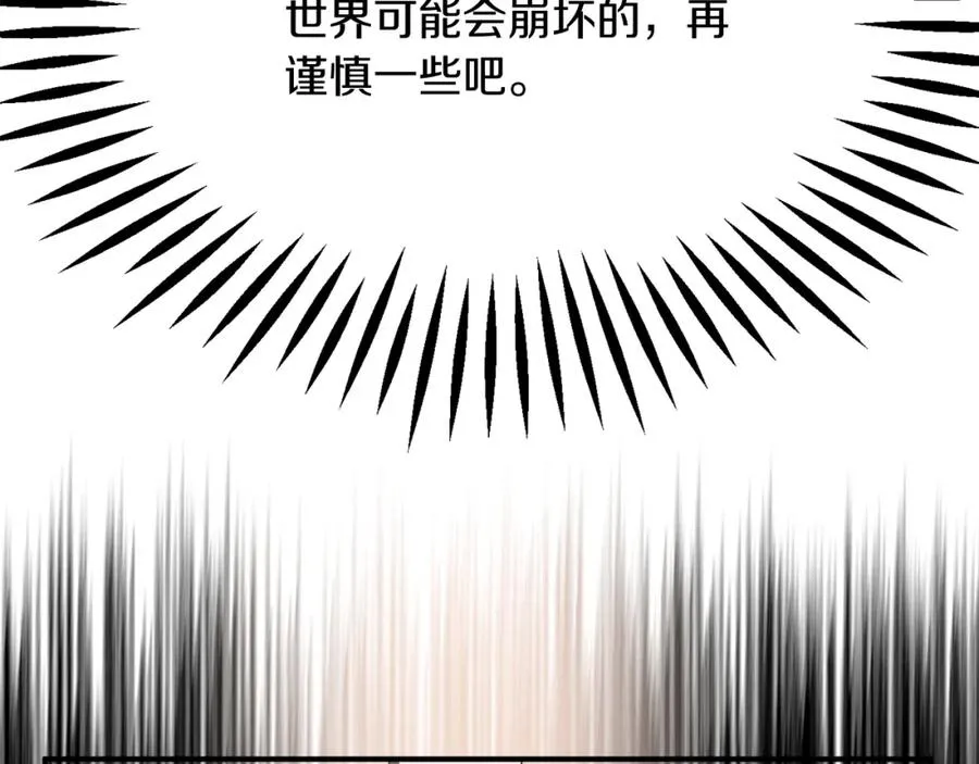 第41话 把你打碎157