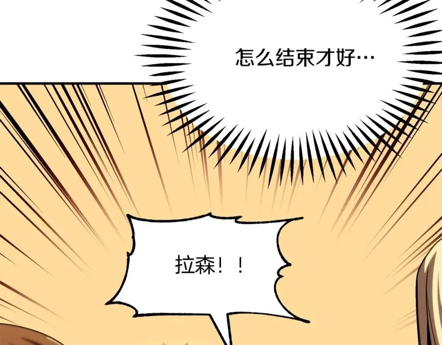 第38话 是姐姐的弟弟169