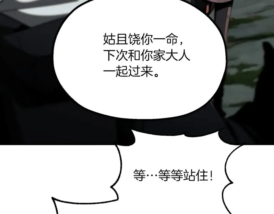 第二季第7话 抓住你的尾巴83