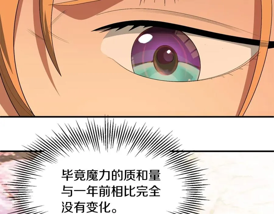 第44话 更加特别的人31