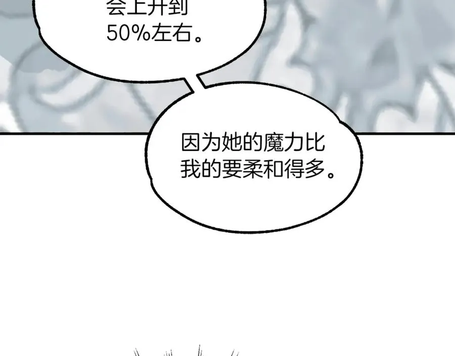 第21话 我挂又来了？73