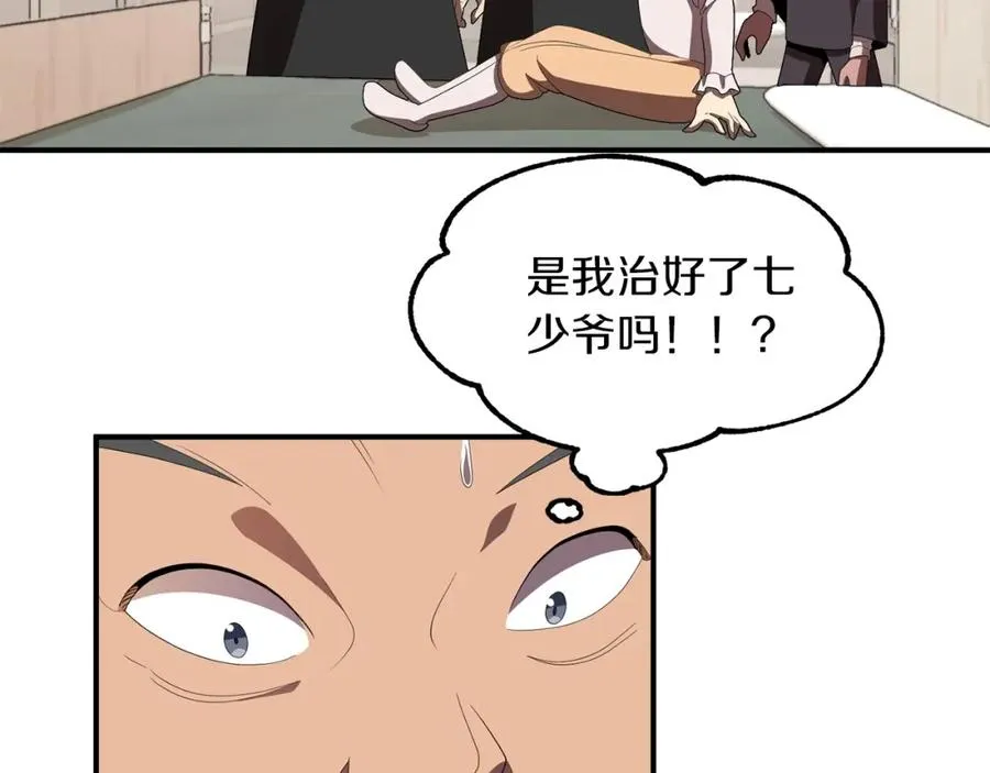 第4话 他比想的还要强142