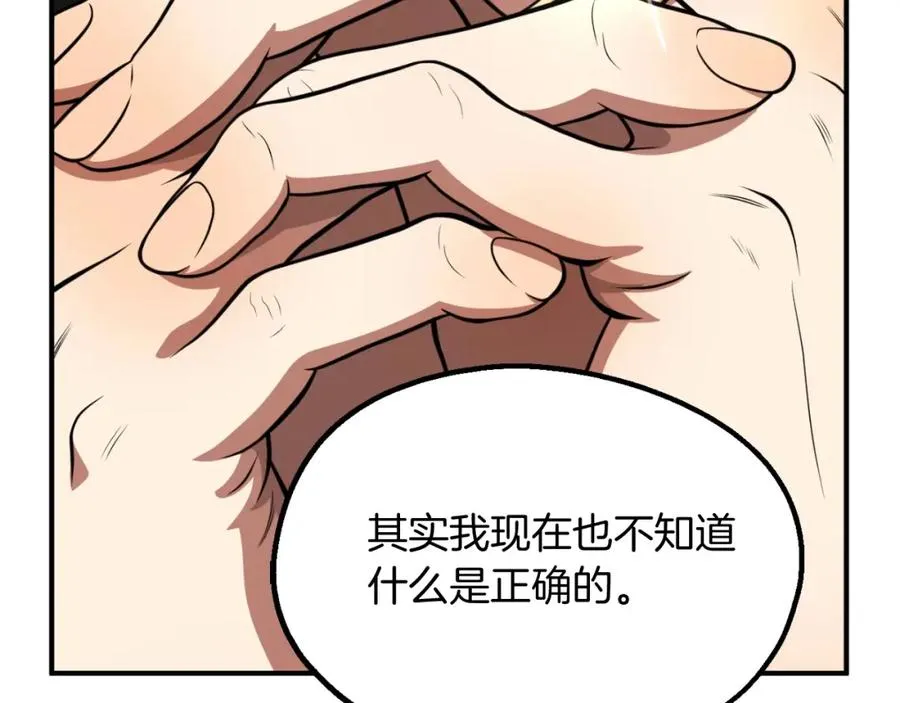 第二季第1话 变数227