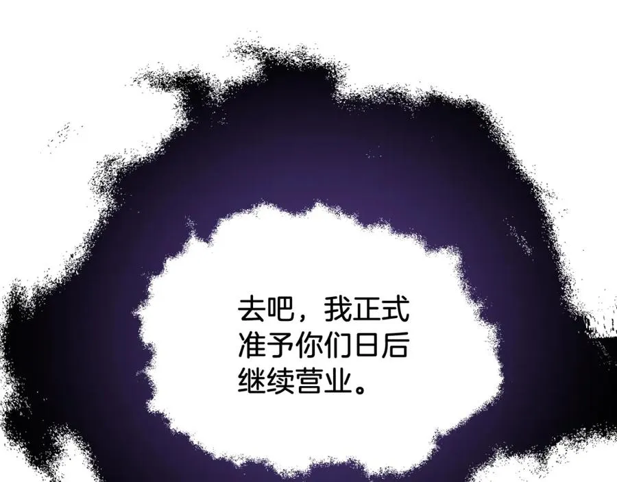 第二季第5话 机缘83