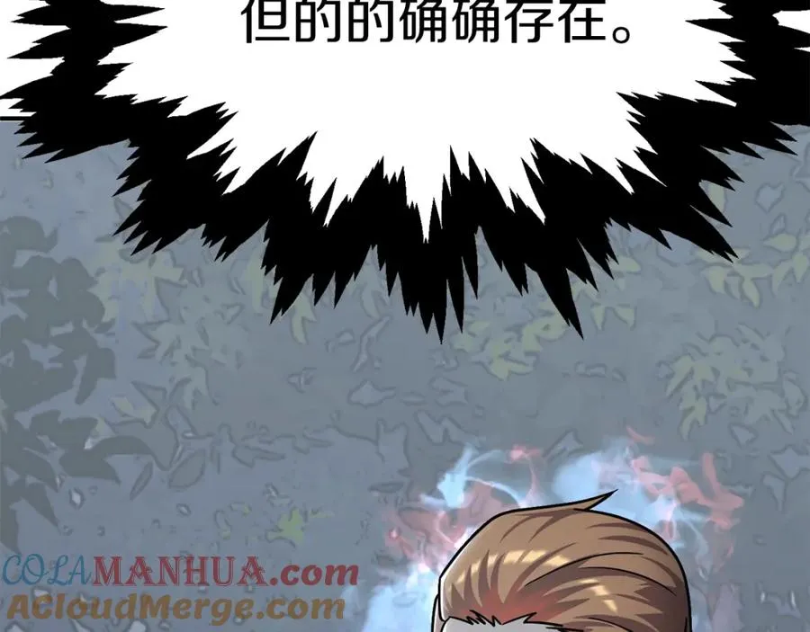 第18话 浅浅切磋一下吧196