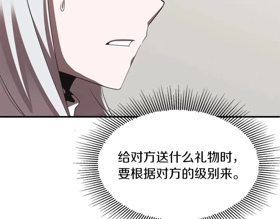 第8话 魔力爆发161