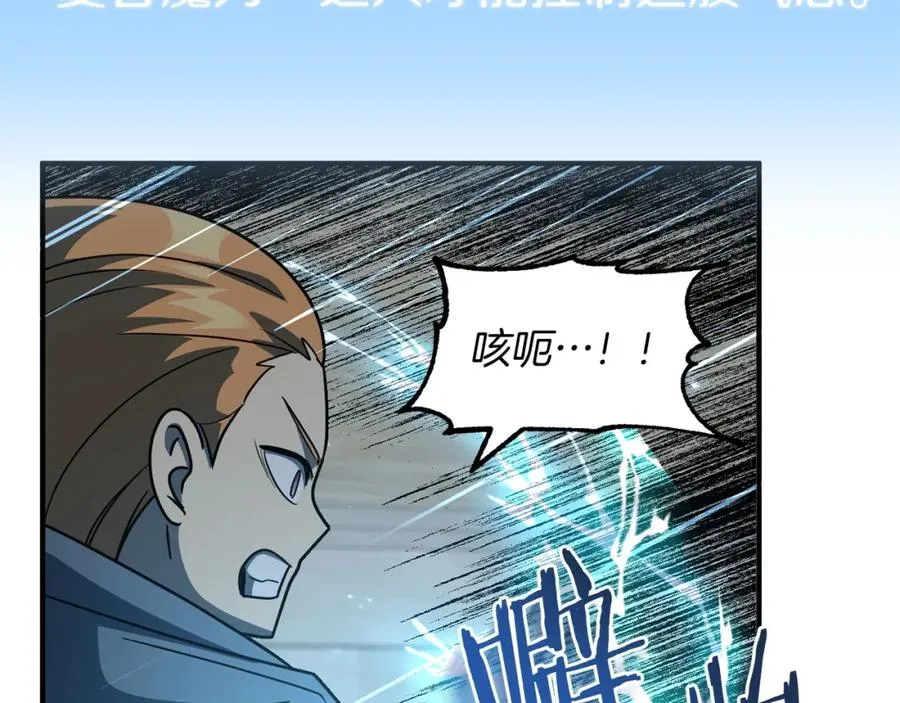 第24话 少爷！开挂啊！（加更！131
