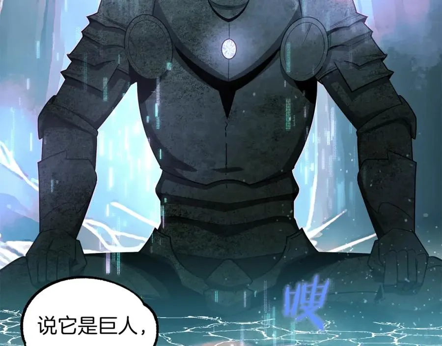 第41话 把你打碎195