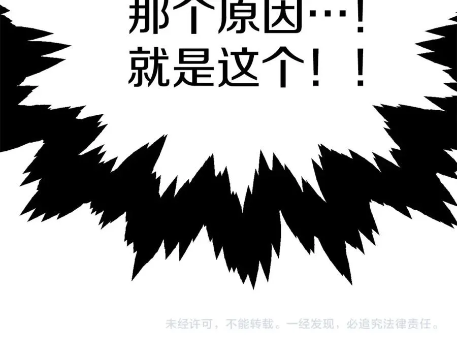 第31话 创世之人229