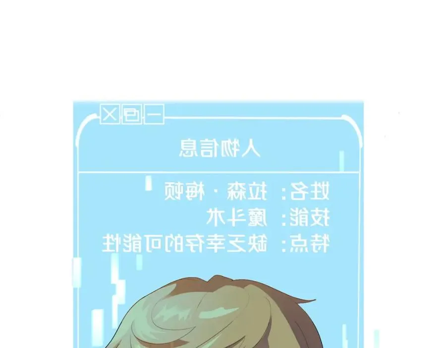 第1话 穿成恶少的我19